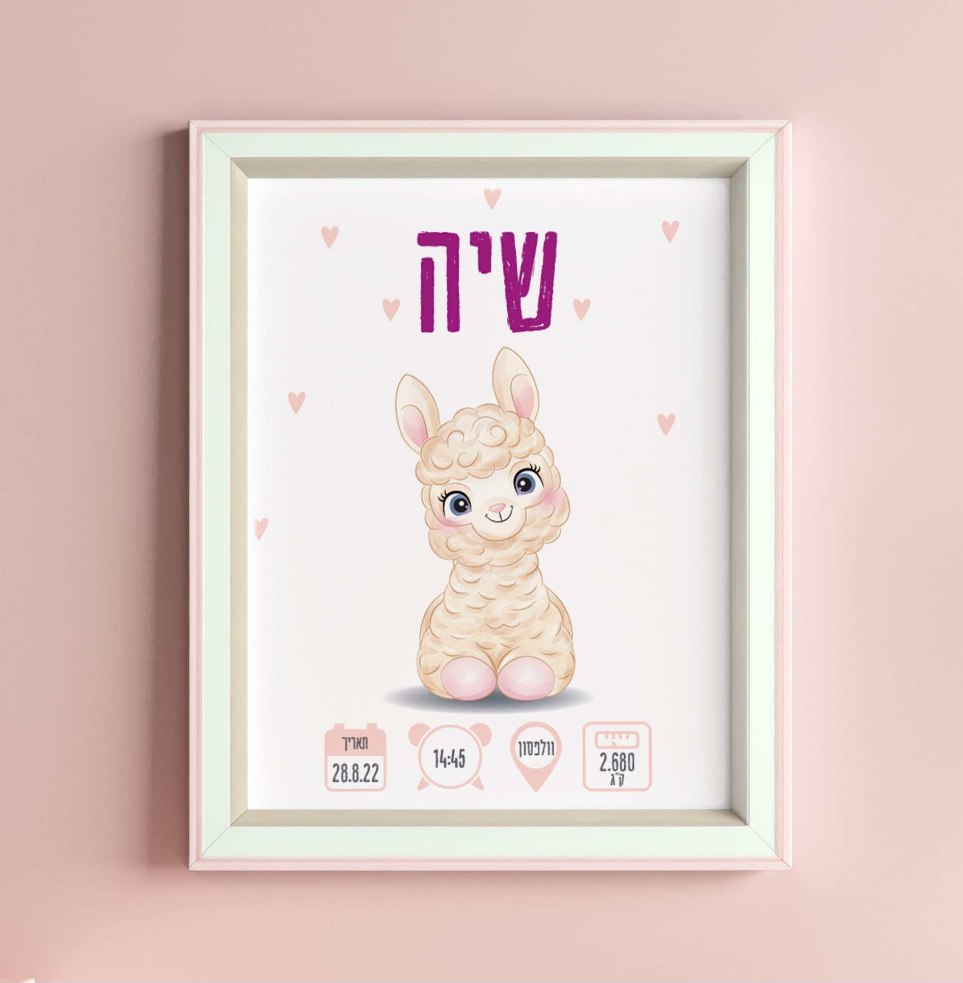 תעודת לידה מעוצבת אלפקה תעודת לידה מעוצבת אלפקה – ליבי-שופ