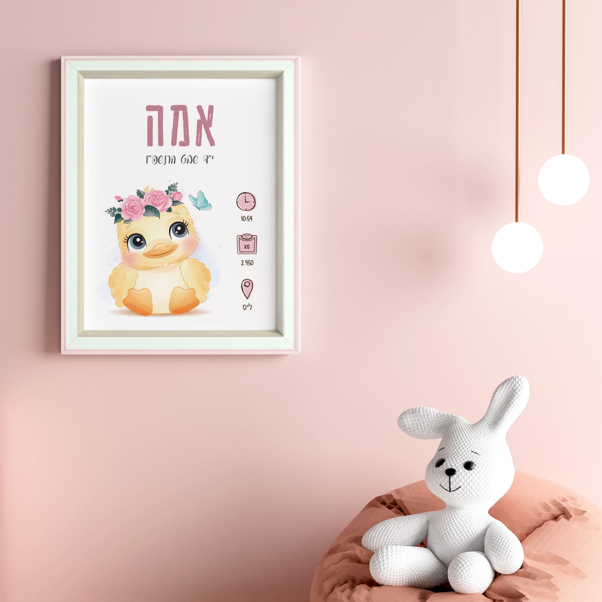 תעודת לידה מעוצבת אפרוחית תעודת לידה מעוצבת אפרוחית – ליבי-שופ