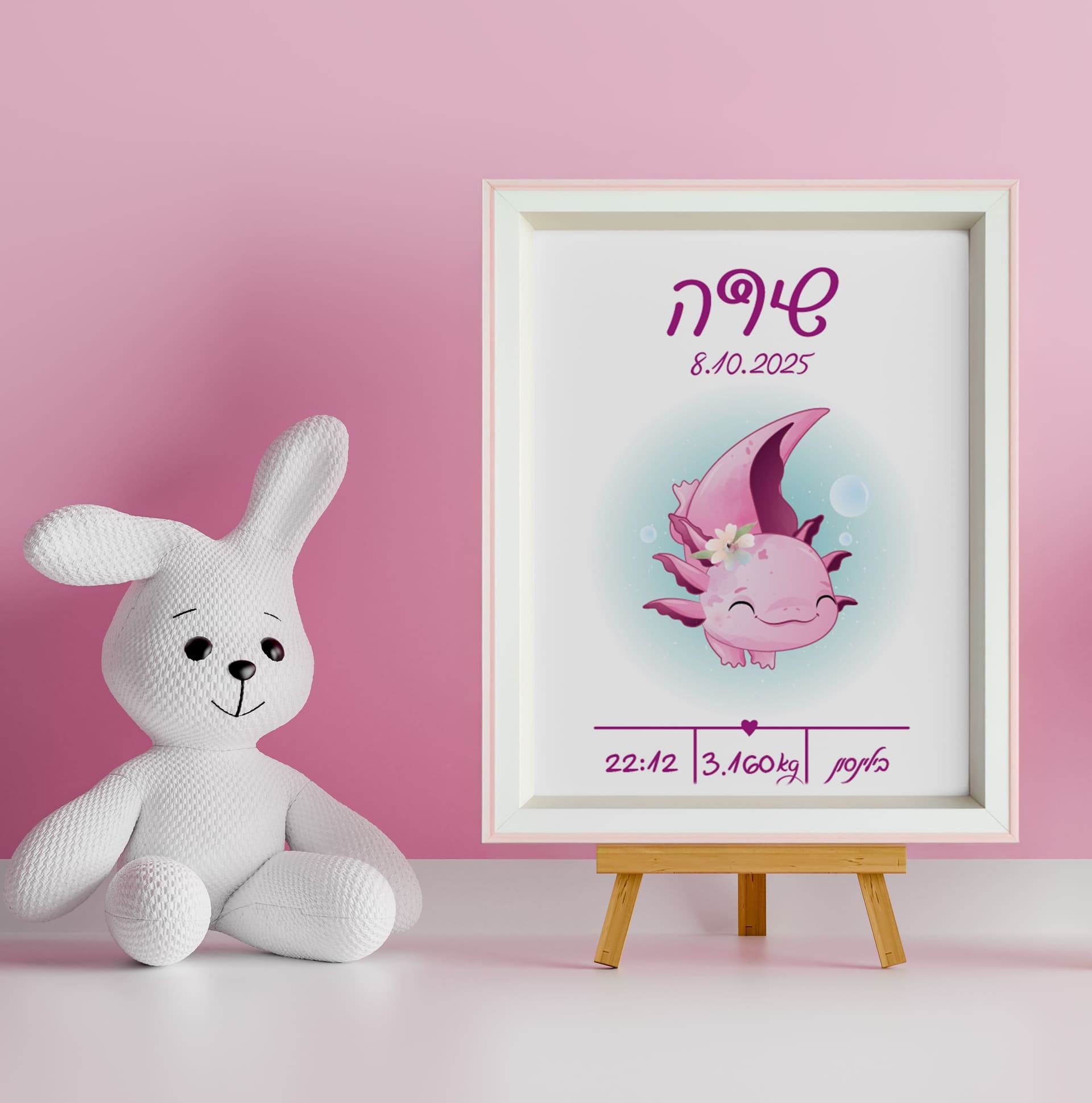 תעודת לידה מעוצבת אקסולוטלית תעודת לידה מעוצבת אקסולוטלית – ליבי-שופ