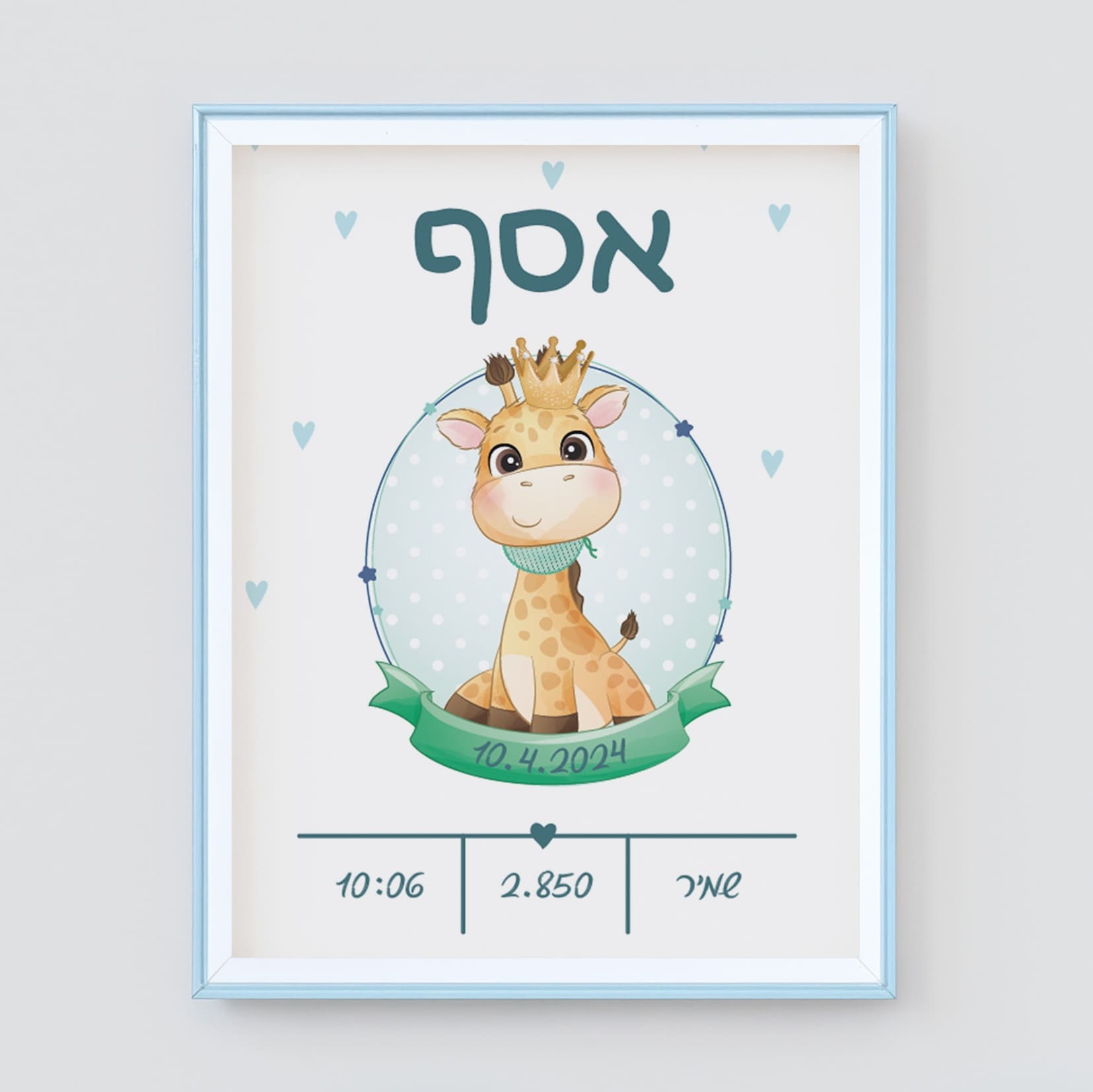 תעודת לידה מעוצבת ג'ירף תעודת לידה מעוצבת ג'ירף – ליבי-שופ