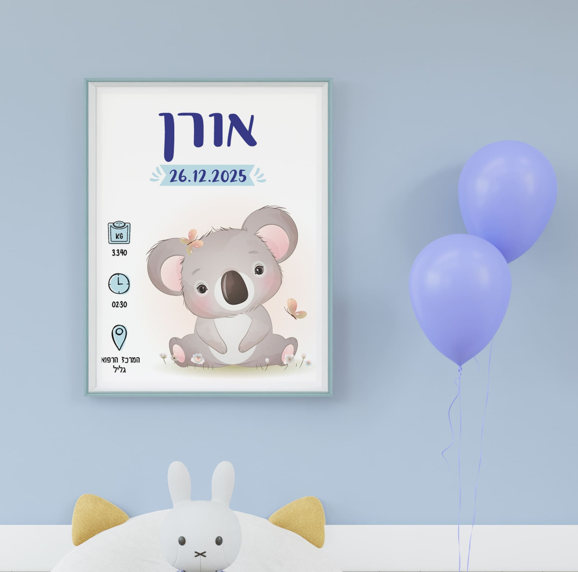 תעודת לידה מעוצבת דוב קואלה תעודת לידה מעוצבת דוב קואלה – ליבי-שופ