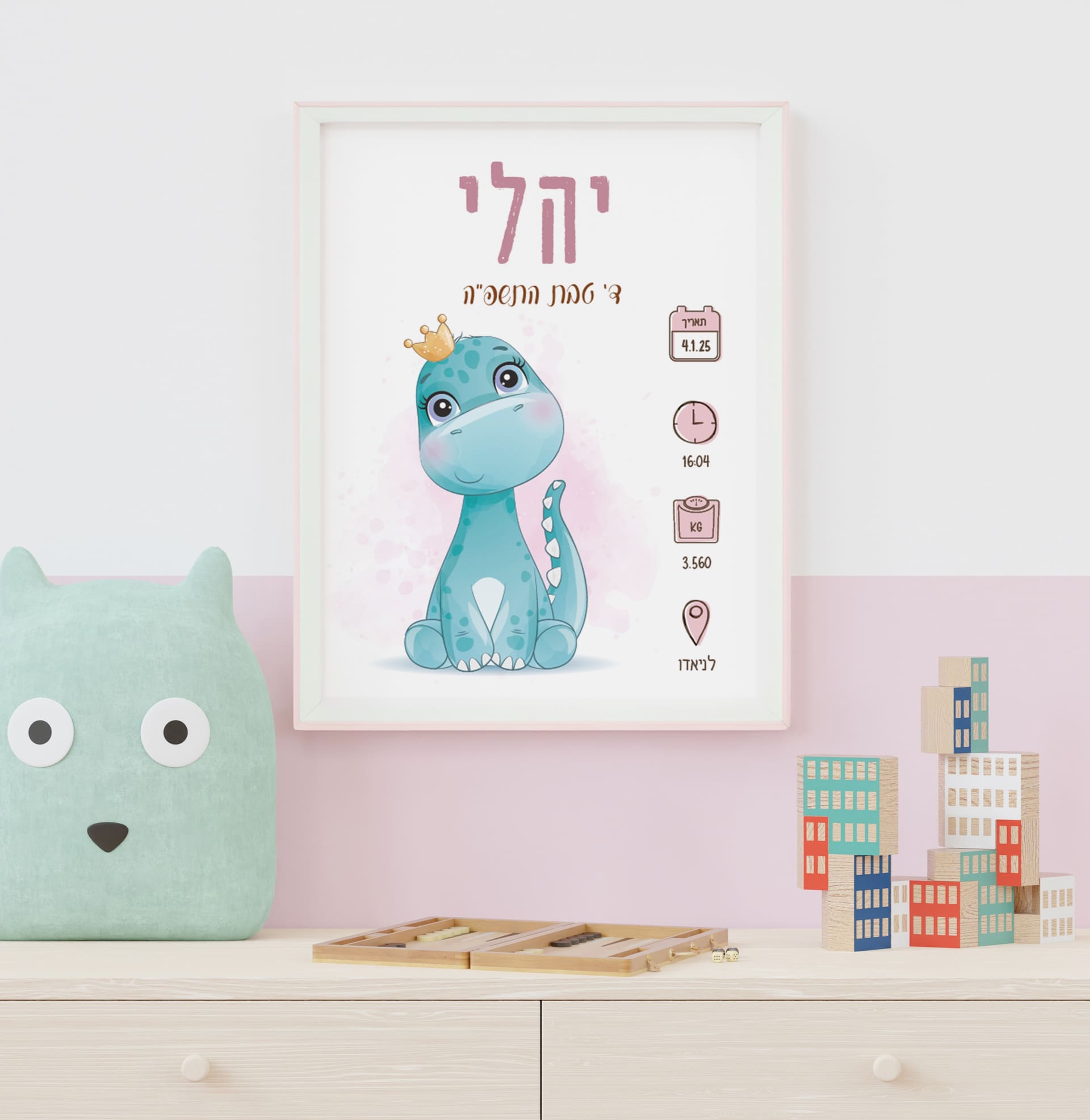 תעודת לידה מעוצבת דינוזאורית תעודת לידה מעוצבת דינוזאורית – ליבי-שופ