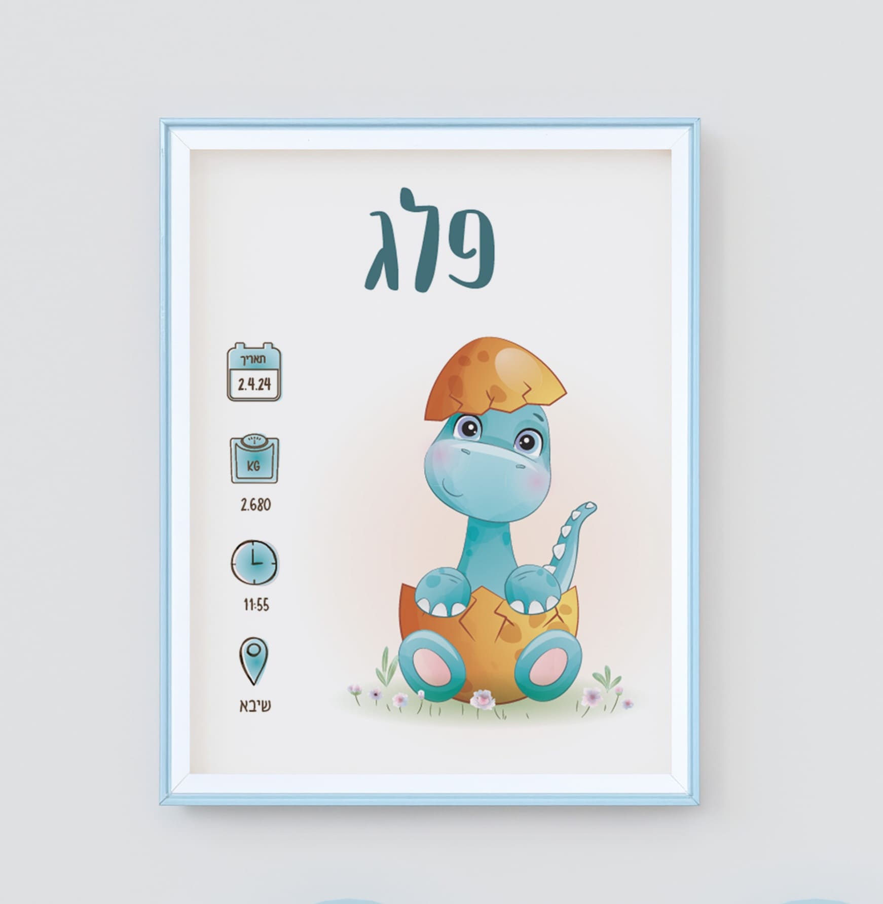 תעודת לידה מעוצבת דינוזאור תעודת לידה מעוצבת דינוזאור – ליבי-שופ