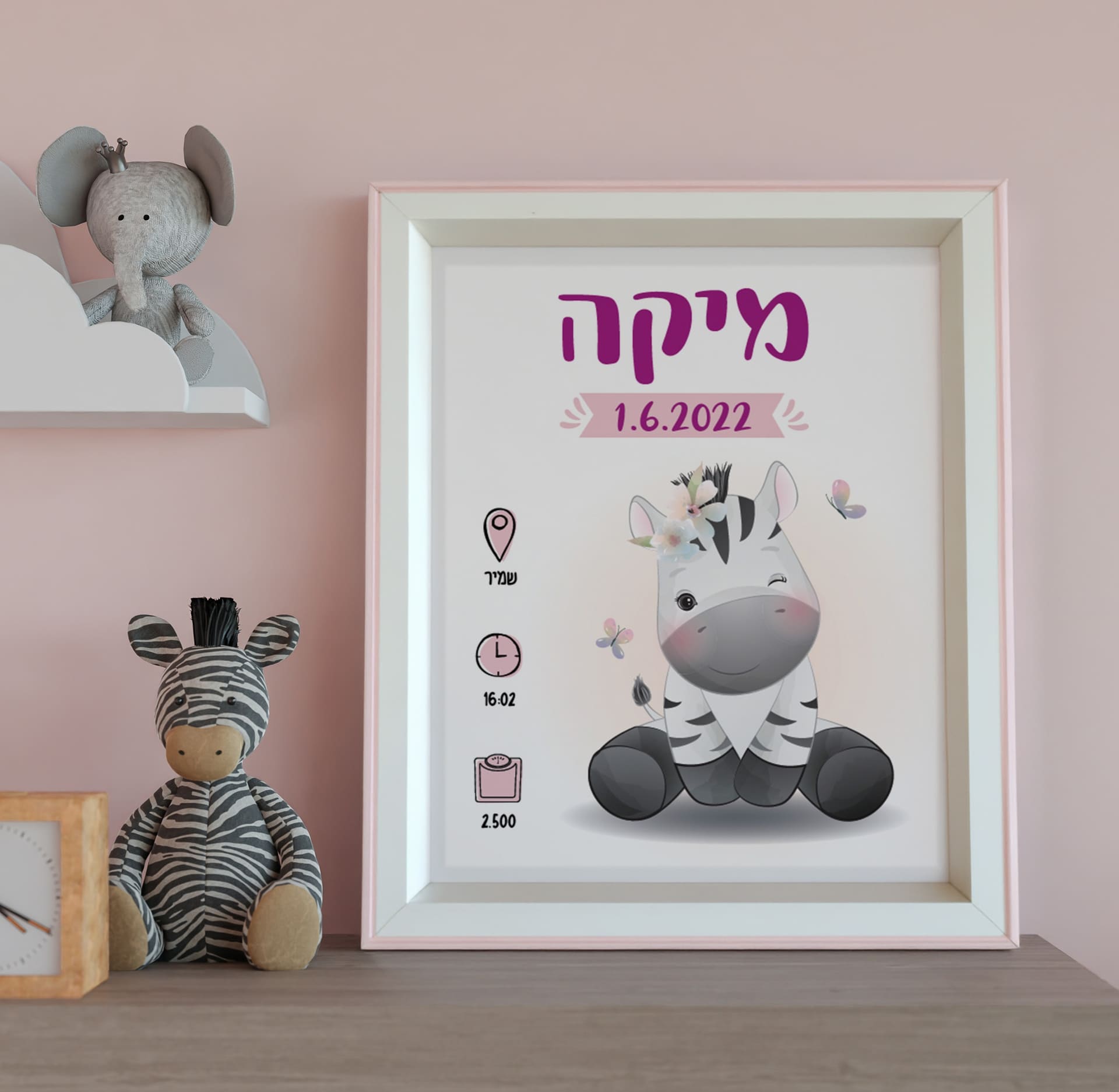 תעודת לידה מעוצבת זברה ורודה תעודת לידה מעוצבת זברה ורודה – ליבי-שופ