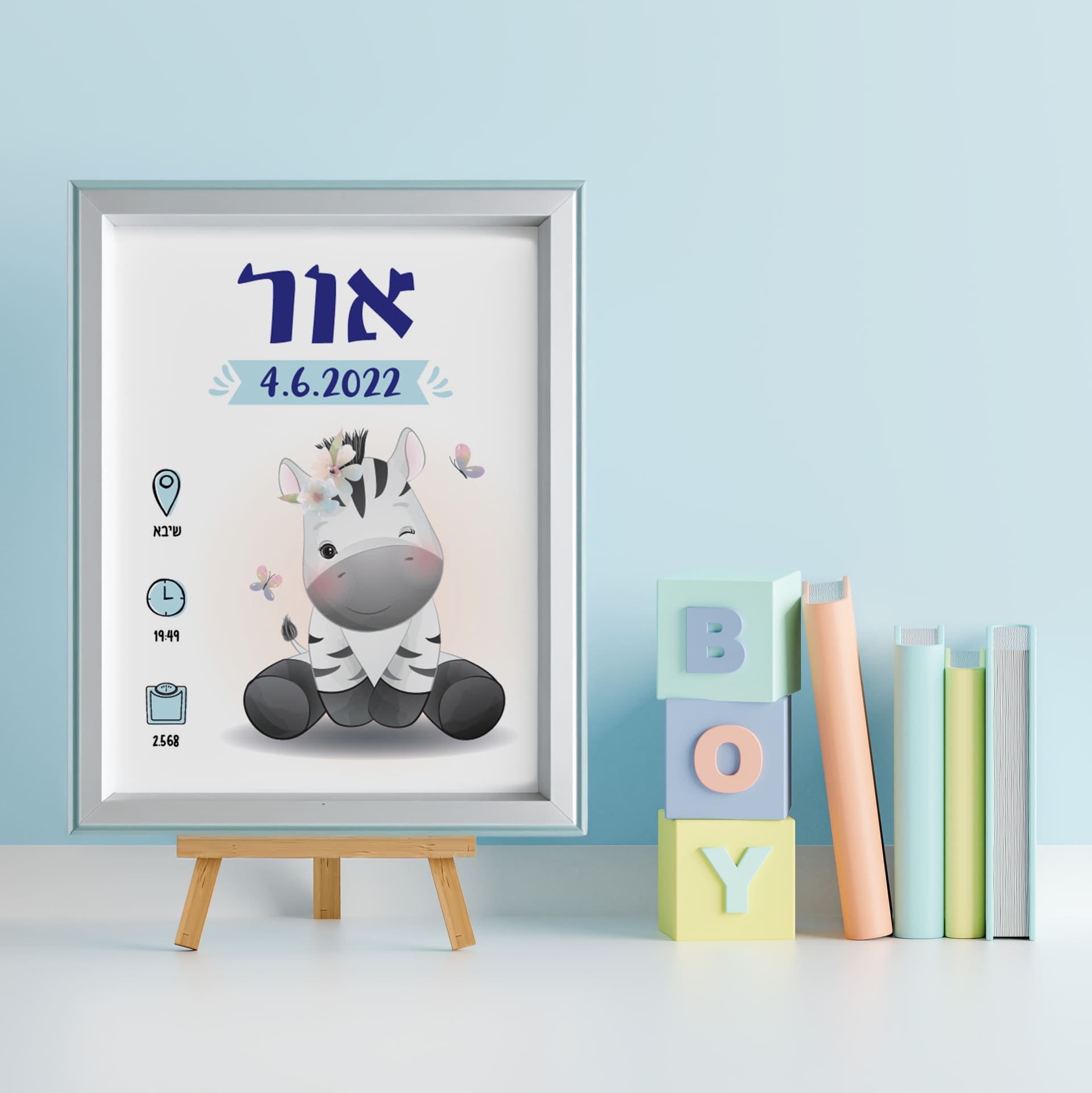 תעודת לידה מעוצבת זברה תעודת לידה מעוצבת זברה – ליבי-שופ