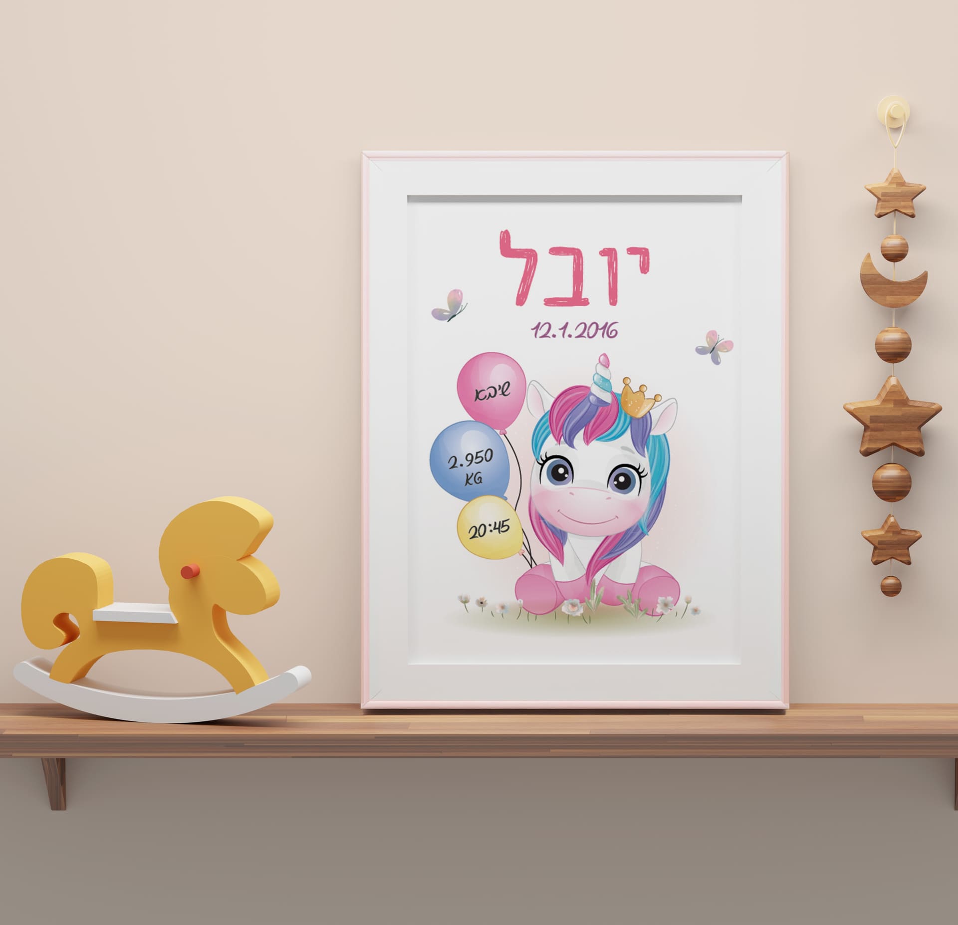תעודת לידה מעוצבת חד-קרן תעודת לידה מעוצבת חד-קרן – ליבי-שופ