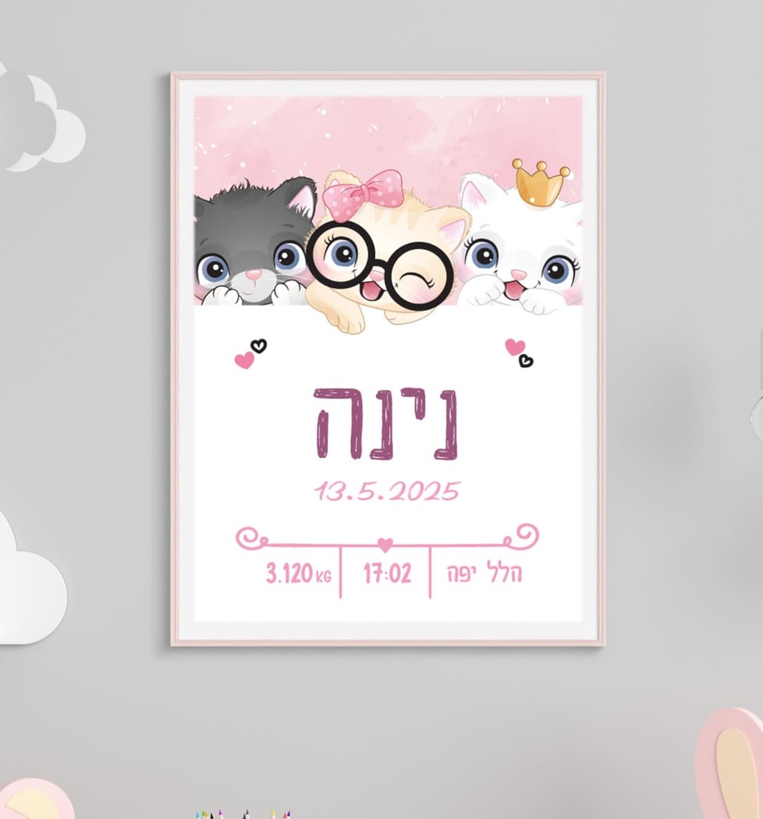 תעודת לידה מעוצבת מסיבת חתולות תעודת לידה מעוצבת מסיבת חתולות – ליבי-שופ
