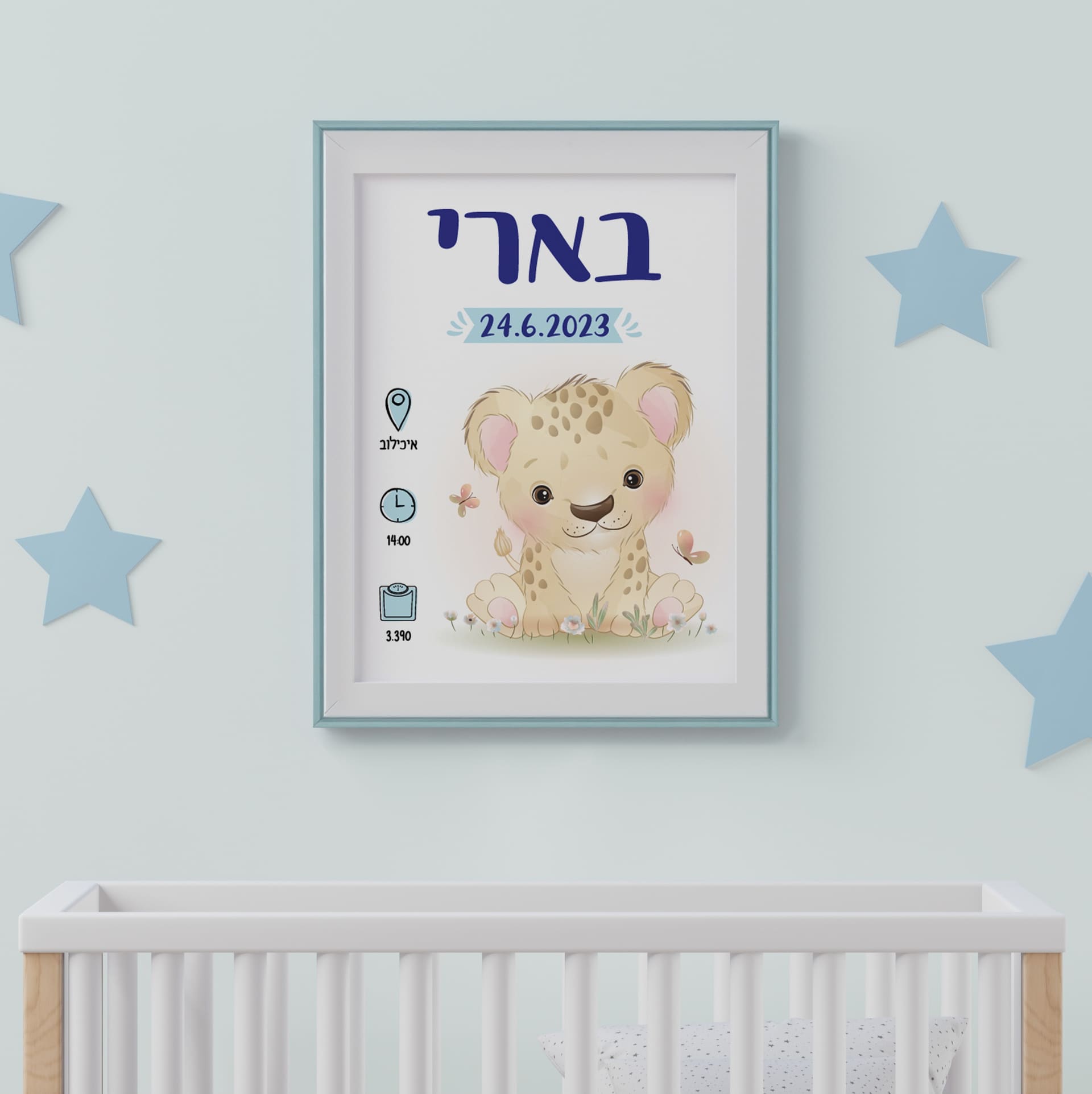 תעודת לידה מעוצבת נמר תעודת לידה מעוצבת נמר – ליבי-שופ