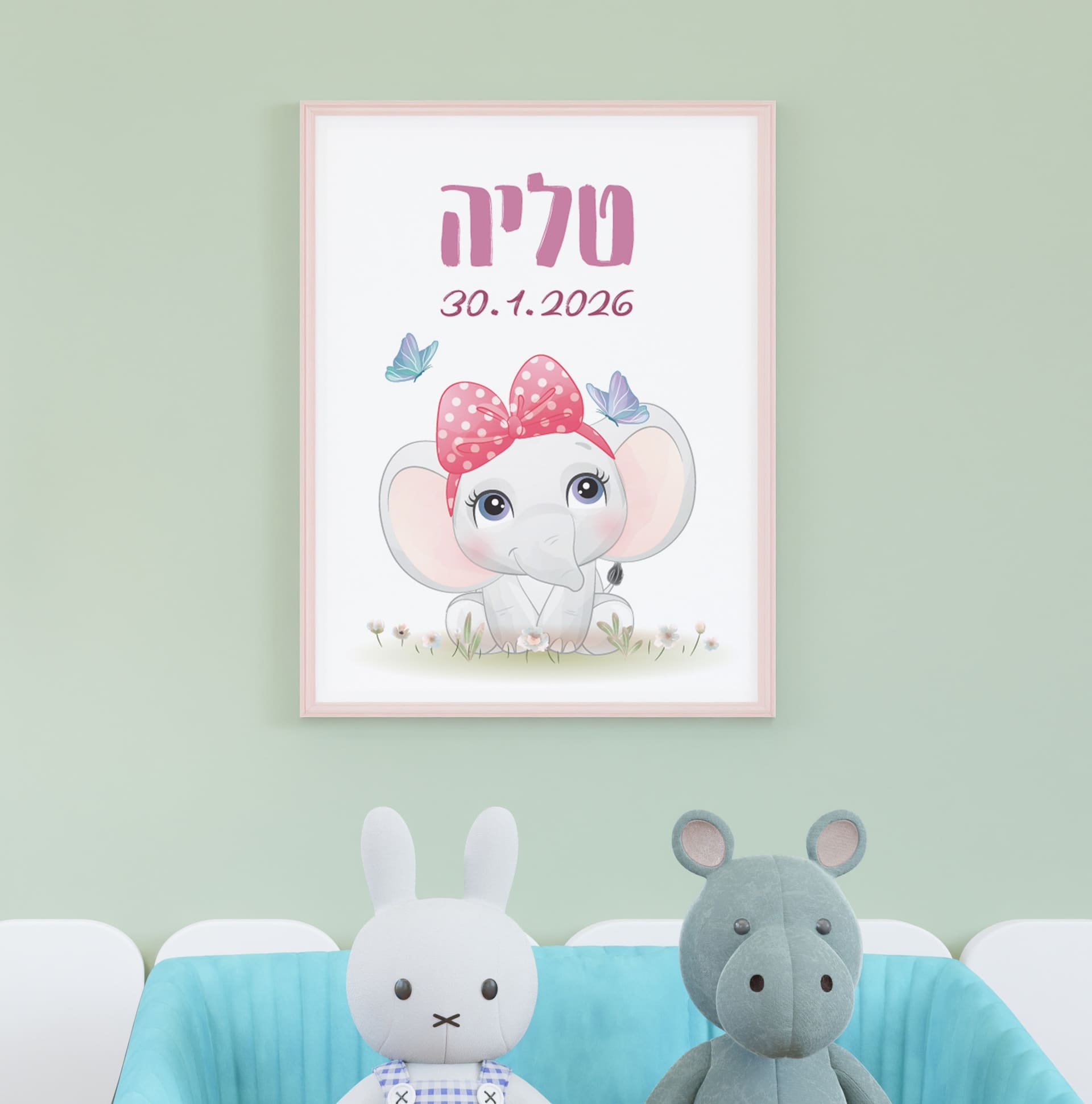 תעודת לידה מעוצבת פילה תעודת לידה מעוצבת פילה – ליבי-שופ