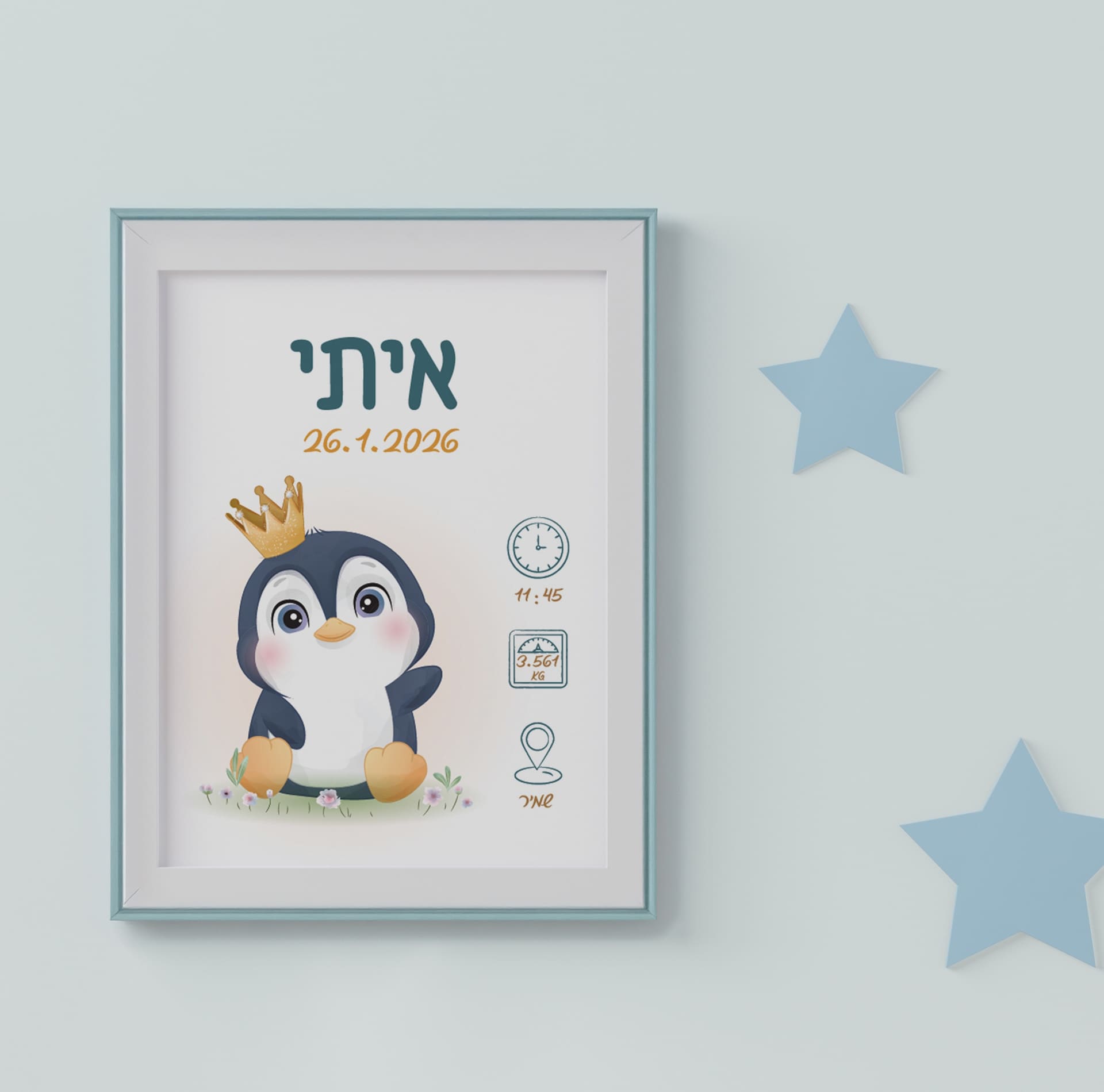 תעודת לידה מעוצבת פינגווין תעודת לידה מעוצבת פינגווין – ליבי-שופ