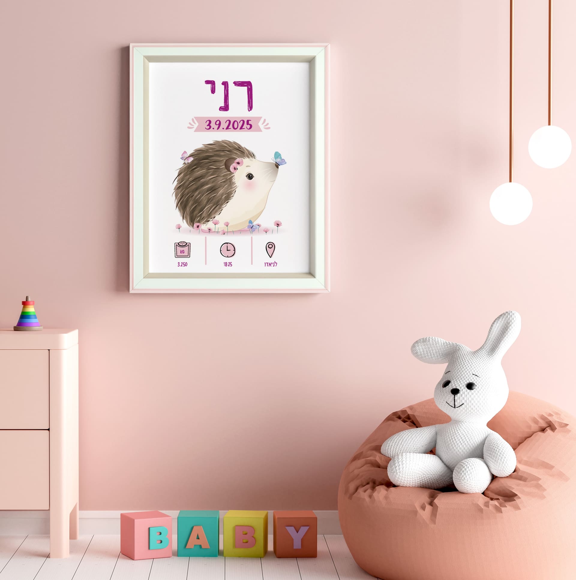 תעודת לידה מעוצבת קיפודה תעודת לידה מעוצבת קיפודה – ליבי-שופ