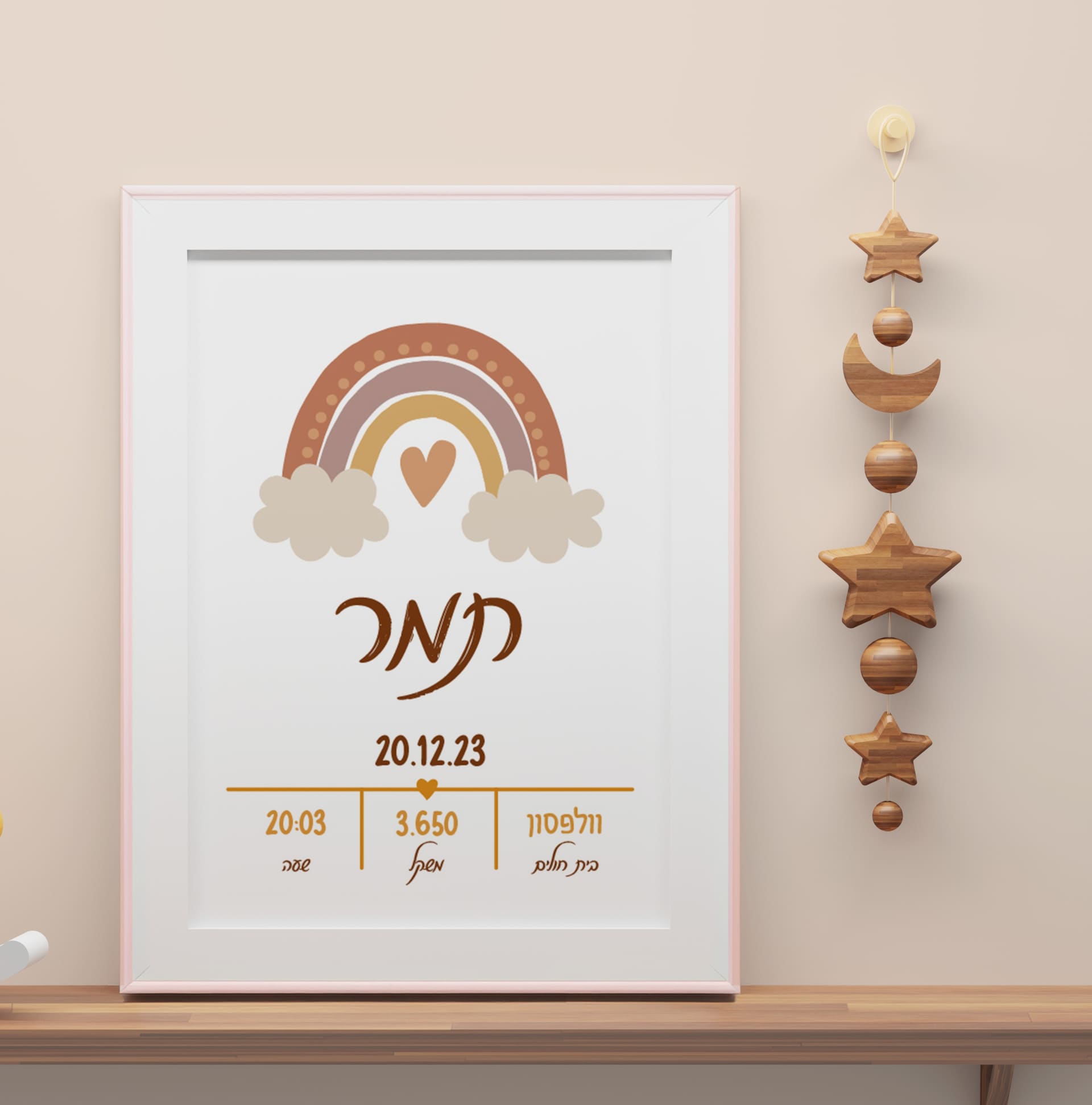 תעודת לידה מעוצבת קשת בענן תעודת לידה מעוצבת קשת בענן – ליבי-שופ